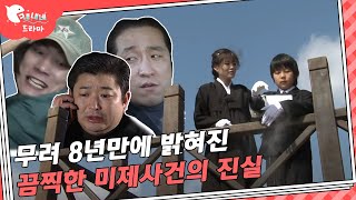 Download lagu For such a simple reason, a person... / Missing and 8 years later / Tracking siren mp3 Download lagu For such a simple reason, a person... / Missing and 8 years later / Tracking siren mp3