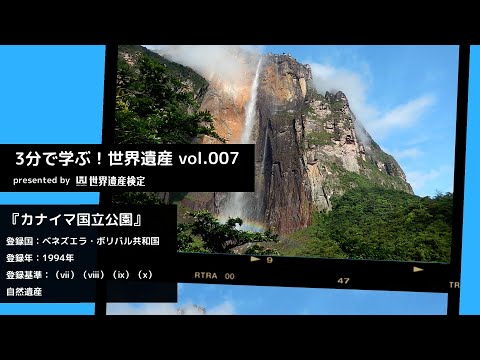 バンダラ国立公園について詳しく解説