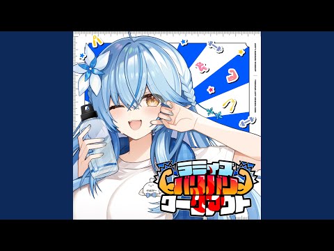 ラミィズバリバリワークアウト