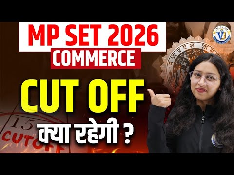 MP SET Cut off 2026 | MP SET 2026 Expected Cutoff | Expected Cut off | Vision JRF | By Saroj Mam