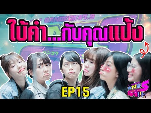คลิกเพื่อดูคลิปวิดีโอ