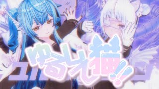 Cover art for forgive me cat -