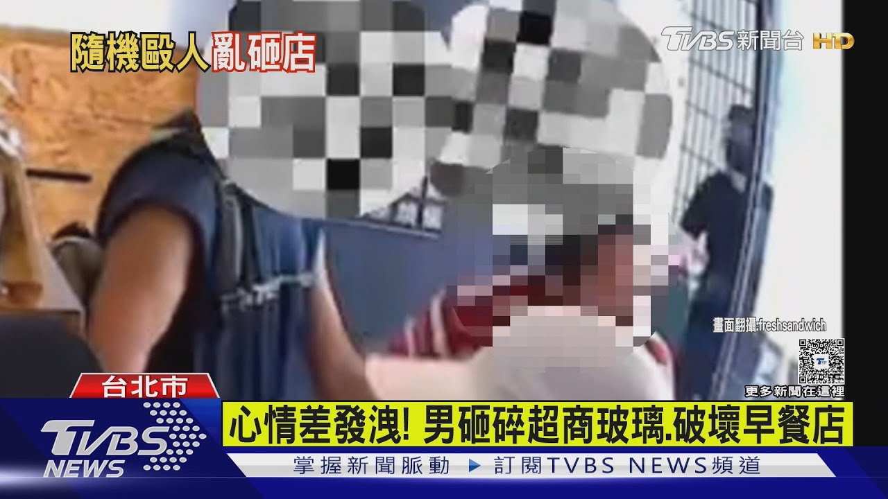 連砸早餐店、超商玻璃 男街頭暴走釀2傷