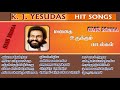 Yesudas Hits
