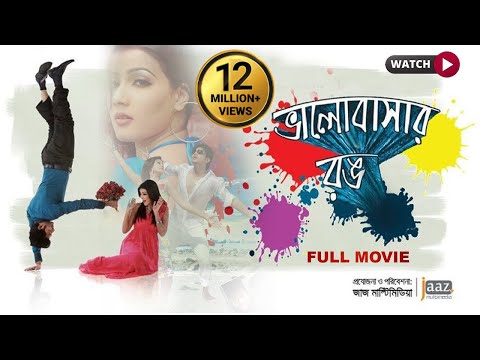 Bhalobashar Rong ভালোবাসার রং Mahiya Mahi | Bappy | New Bangla Full Movie | Jaaz Multimedia