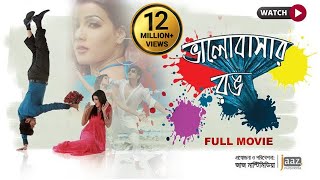 Bhalobashar Rong ভালোবাসার রং Mahiya Mahi | Bappy | New Bangla Full Movie | Jaaz Multimedia