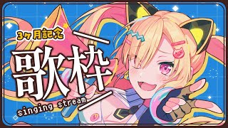 【🟡歌枠 / singing stream 】デビューして3ヶ月！早いねぇ❣ #Shorts #Vtuber 【 ゆめみた / 仲町あられ / 夢限大みゅーたいぷ 】