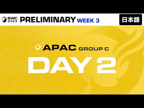 [日本語] SWC2023 ASIA-PACIFIC Group C 日本地域予選DAY 2｜Summoners War｜サマナーズウォー