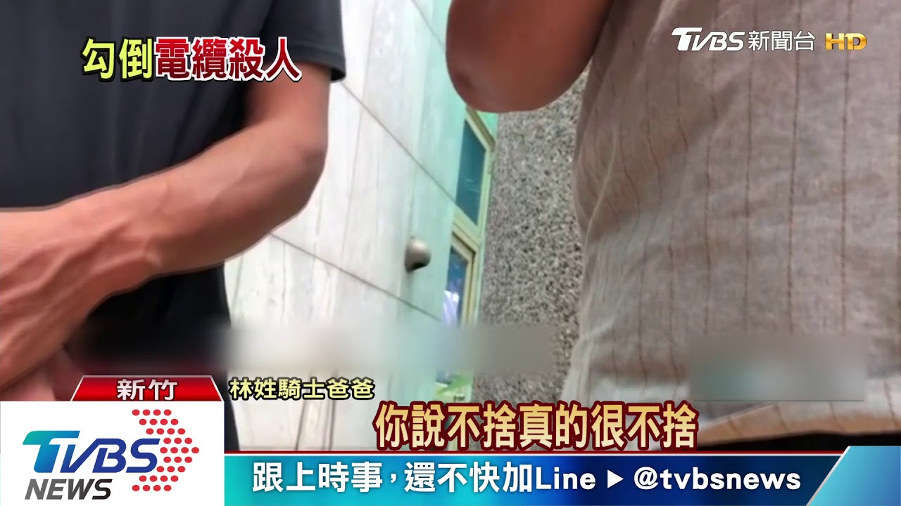 小心電纜!騎士遭絆倒 撞頭搶救6天不治