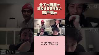 【人狼】みんなで大爆笑の人狼タイム！