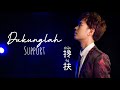 搀扶 Chan Fu 马建涛 Ma Jian Tao Dukunglah Support Mandarin Terjemahan Indonesia Mandopop