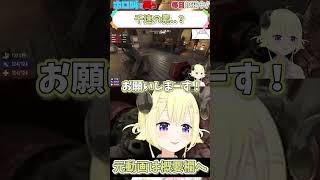 ホロライブ【角巻わため】千速の素..？【ホロ7DTDハード#11】 #shorts #ホロライブ切り抜き #vtuber #ホロライブ