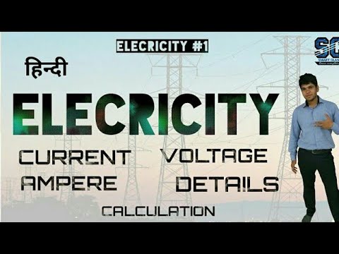 [Hindi] What is Current & Voltage ? How to measure Ampere,Voltage ? Definition & Calculation. Video