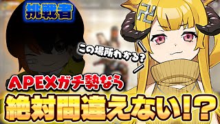 【APEX版ジオゲッサー!?】APEXガチ勢ならマップ内の写真だけで場所わかるよね? #apex #おしゅ #vtuber