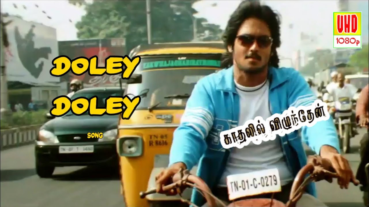 Puyale Purappadu Song Lyrics | Kadhalil Vizhunthen | Relina, Megha