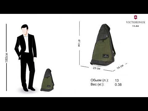 Рюкзак Victorinox Almont Monosling 3.0 Green 13л (Vt601439)