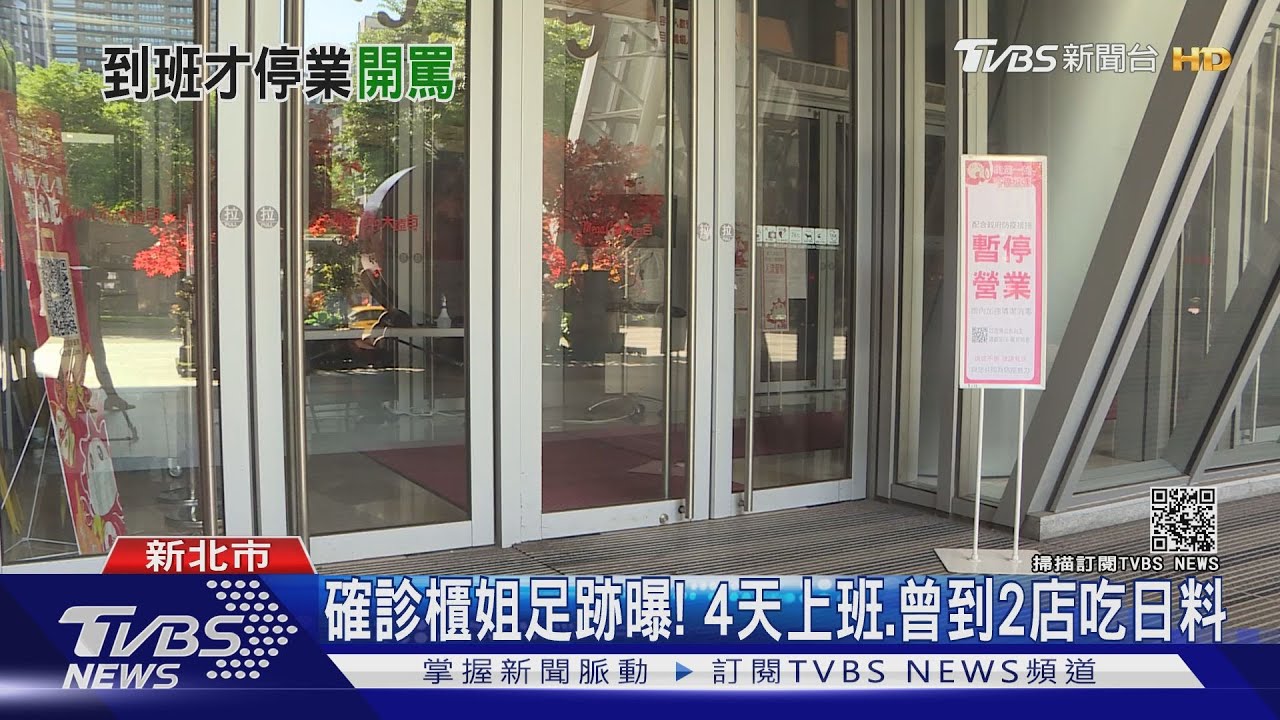 板橋大遠百連2天停業 員工怨「到班才通知」