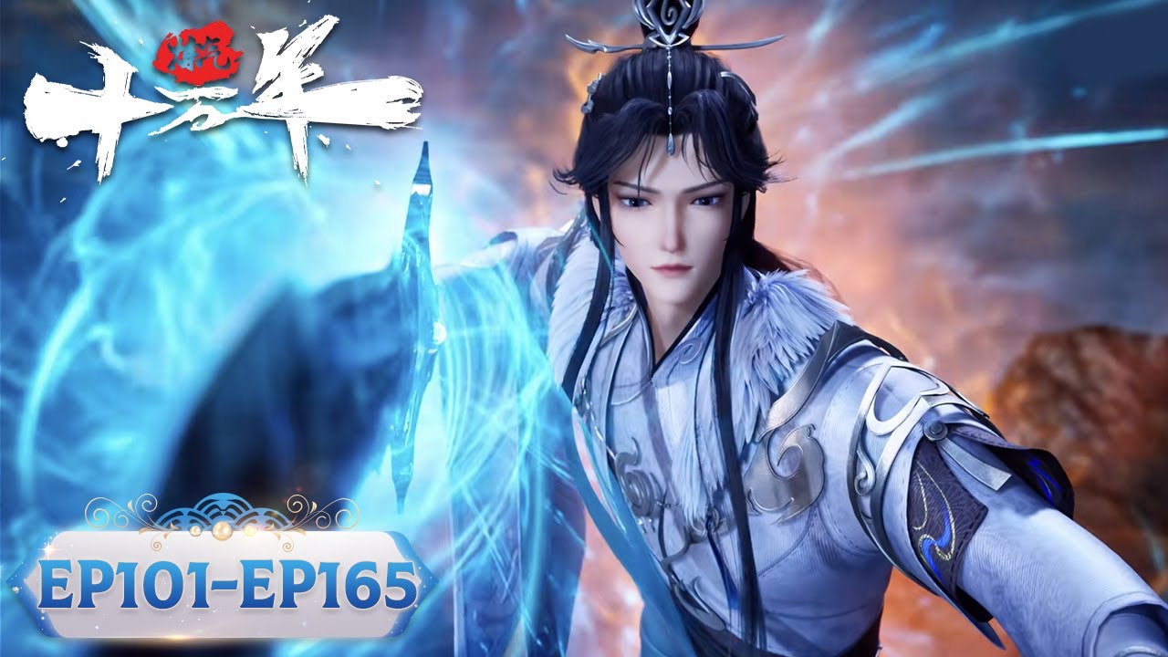 One Hundred Thousand Years of Qi Training | EP101-EP165 Full Version | Tencent Video - ANIMATION
