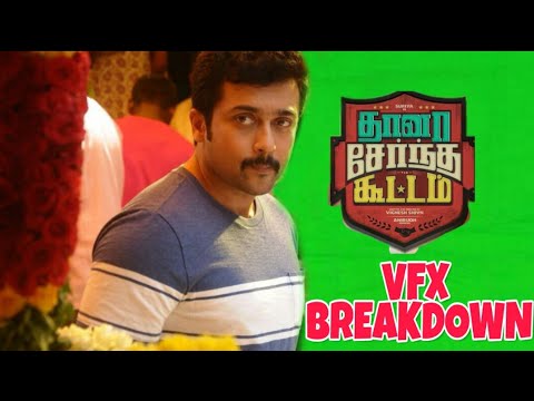 THANA SERNTHA KOOTAM VFX Breakdown | VFX TAMILANZ | SURYA | KEERTHY SURESH