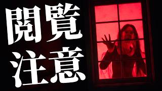 実際の臨死体験を元にしたホラーゲームがやばすぎる件について...【The Unworthy】