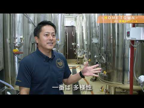 2024年12月24日(火)放送 #13 宮崎ひでじビール