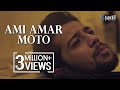 Ami Amar Moto | Bioscope Original Film Pizza-Bhai OST | Pritom Hasan | Nuhash | New Bangla Song