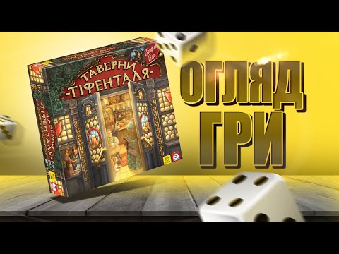 Огляд та правила від YellowBox