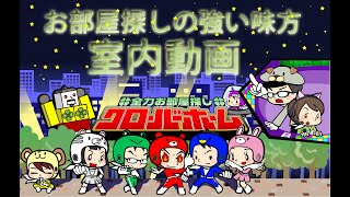 メイプルハイツ　102室　室内動画　１Ｒ　撮影:クローバーホーム042-701-4968