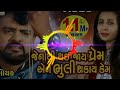 Jena Thi Thai Jay Prem Ene Bhuli Shakay Jena Thi Thai Jay Prem Ene Bhuli Shakay