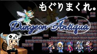 【Dungeon Antiqua】テンポ良く楽しめるダンジョンRPG【 PS5】
