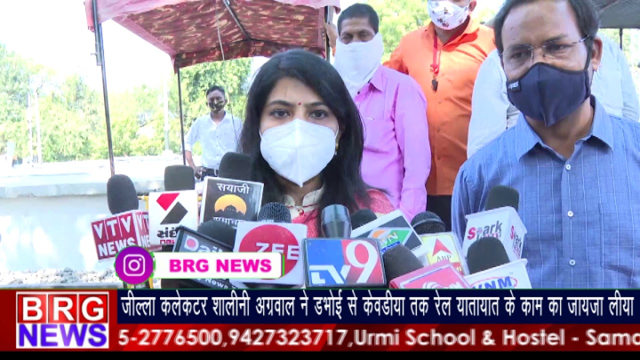 Jilla Collector Shalini Agrawalने Dabhoi से Kevadiya तक के Railway यातायात के काम का जायजा लिया