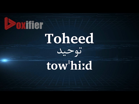 How to Pronunce Toheed (توحید) in Persian (Farsi) - Voxifier.com