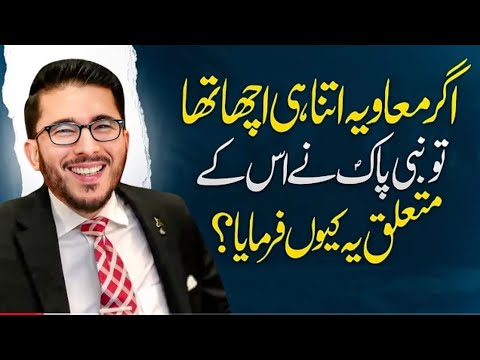 Ahle ۔Sunnat k Ameer Hazrat Muawiyah ko Qatal karny wali Hadees by Hassan Allahyari |Shai vs sunni