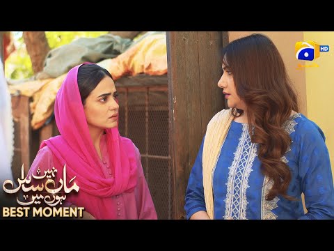 Maa Nahi Saas Hoon Main Episode 115 | 𝐁𝐞𝐬𝐭 𝐌𝐨𝐦𝐞𝐧𝐭 𝟎𝟐 | Hammad Shoaib - Sumbul Iqbal | Har Pal Geo