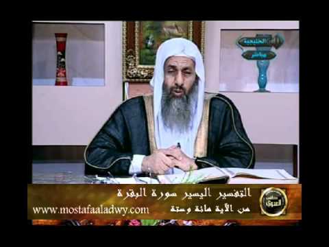  منوعات 394  تفسير سورة البقرة من الاية106 