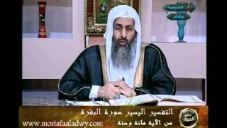 منوعات 394  تفسير سورة البقرة من الاية106