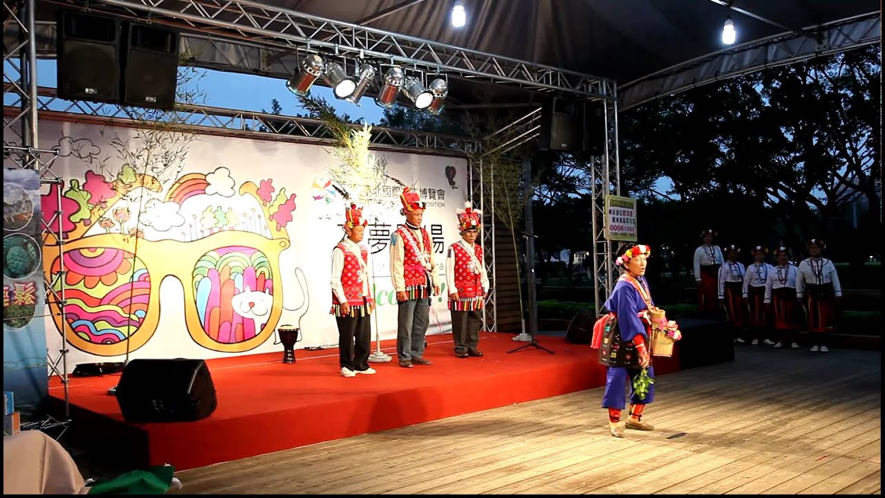 台東原住民舞蹈祈福儀式