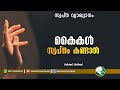 If The Hands Are Seen In A Dream കൈകൾ സ്വപ്നം കണ്ടാൽ Latest Swapna