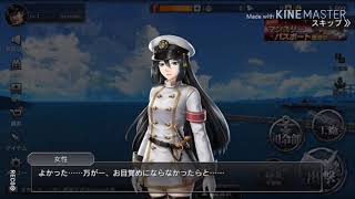 艦つくチュートリアル2(無編集)