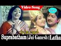 Suprabatham Full Songs M S Vishwanathan Jaiganesh Muthuraman Sripriya K R Vijaya