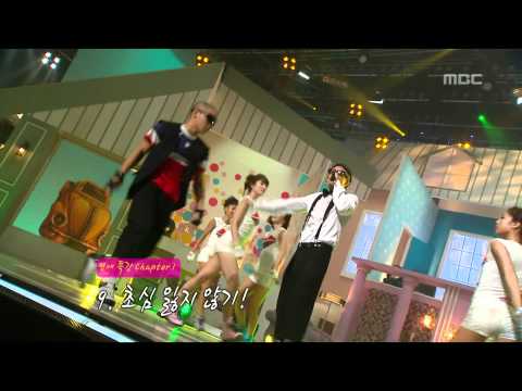 Mighty Mouth - Love Class(feat.UIE), 마이티 마우스(feat.유이) - 연애특강, Music Core 20