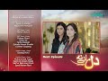 Dil Manay Na Episode 3 l Teaser l Sania Saeed l Aina Asif l Madiha Imam l Azfer Rehman l Green TV