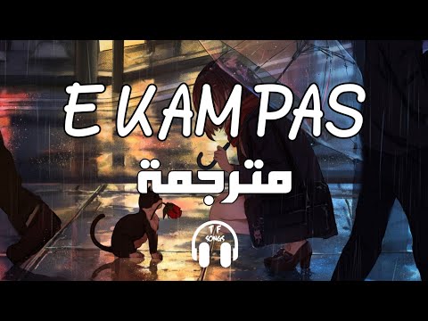 Sabina Dana ft. Dafi Derti, Mandi - E kam pas (Lyrics) مترجمة