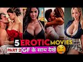 Top 5 Best Watch Alone Hollywood Movies On Netflix Best Adult Movies On Netflix PART 3