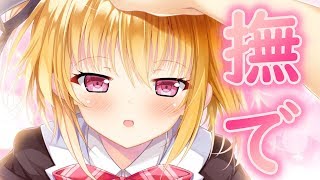 金髪幼女の頭を撫でてみたい猛者必見のギャルゲがあるらしい【恋音セ・ピアーチェ 体験版 実況動画 part 07】