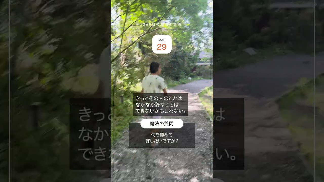 1日たった10秒で人生が変わる魔法の質問#shorts #暮らすように旅する#自由な生き方#自由な働き方#魔法の質問#マツダミヒロ