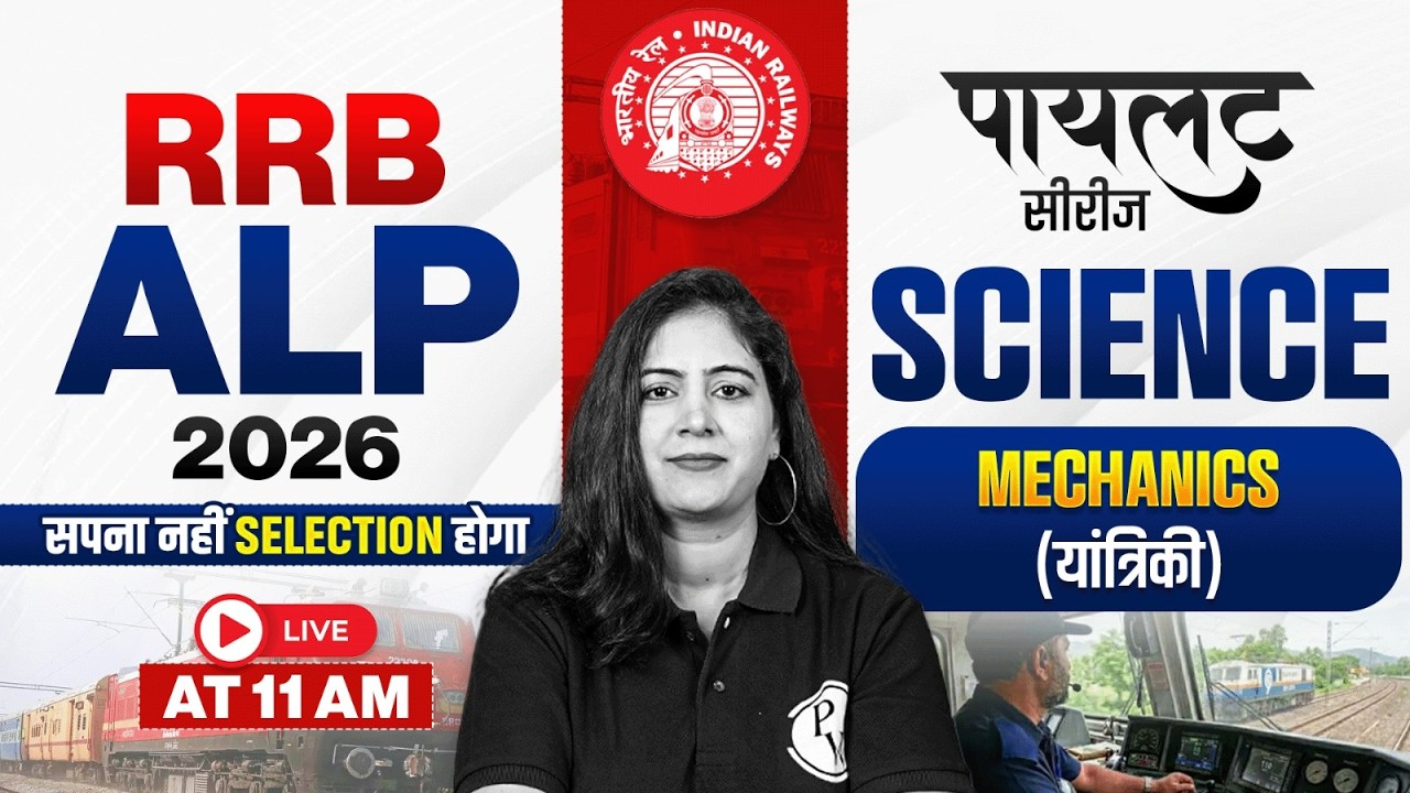 RRB ALP Science Classes 2026 | Scientist & Invention For RRB ALP 2026 | RRB ALP Science By Arti Mam