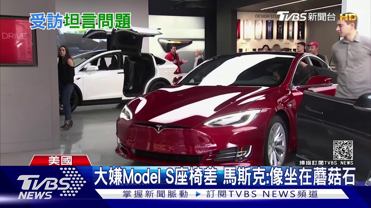 坦言增產時品管差 馬斯克:最好剛上市買車