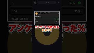 1から始めてナミネの力で1年で完売させる（52日目）【ツムツム】#shorts