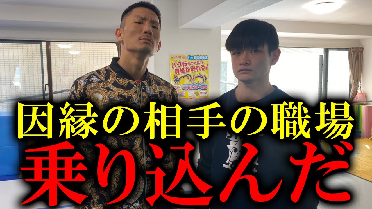 「南雲ぉ！」堀井翼、試合直後に負けた相手を襲う！